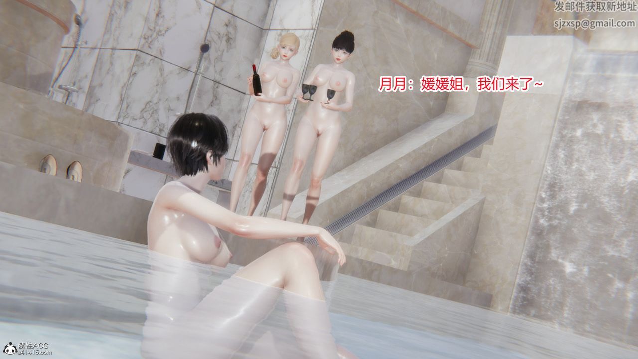 [3D]无敌的快乐第03话