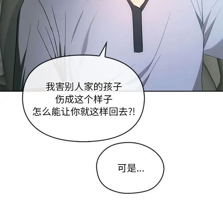 难以克制的欲望第19话