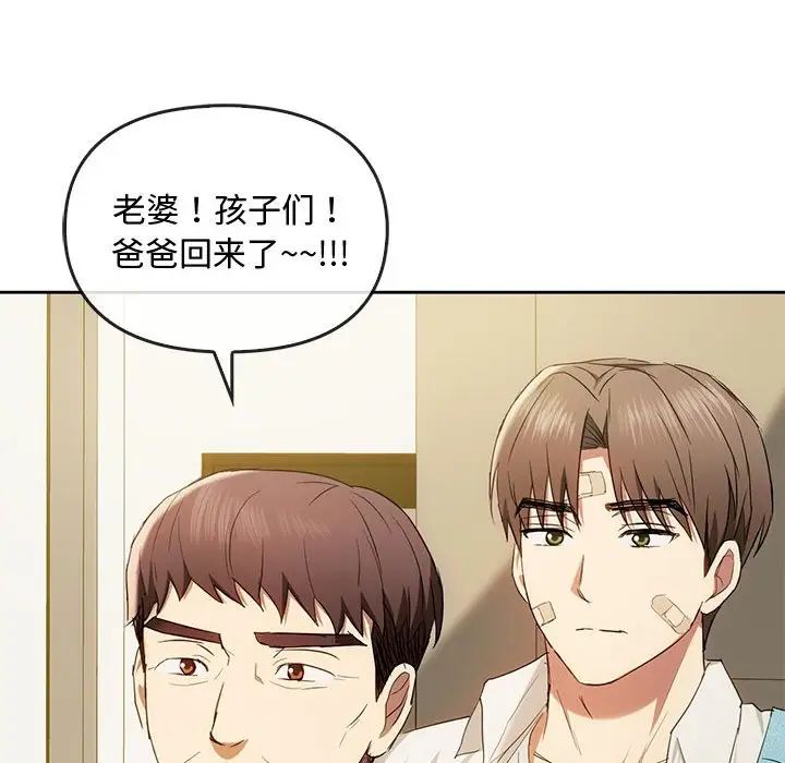 难以克制的欲望第19话