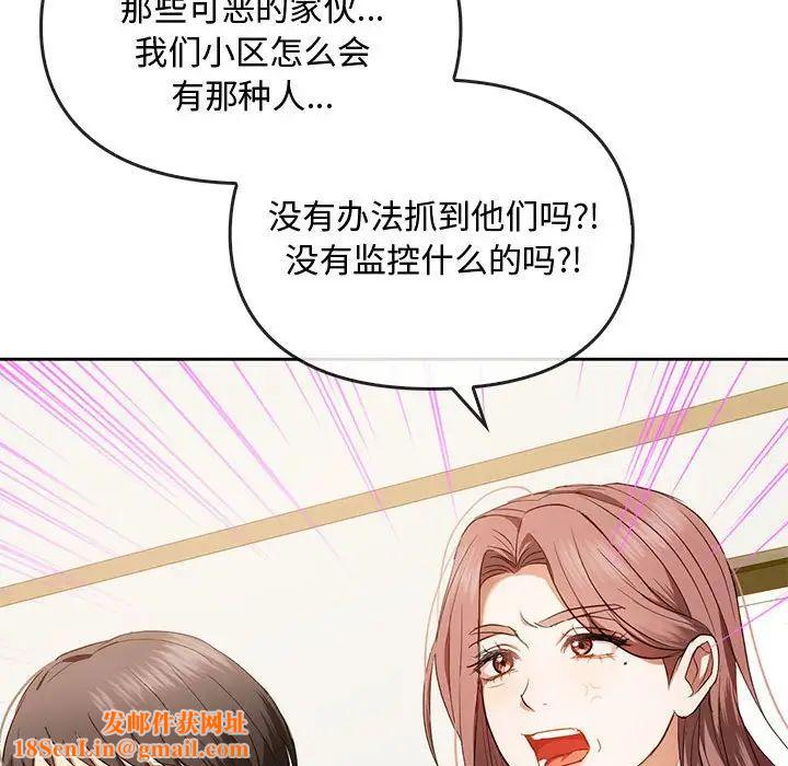 难以克制的欲望第19话