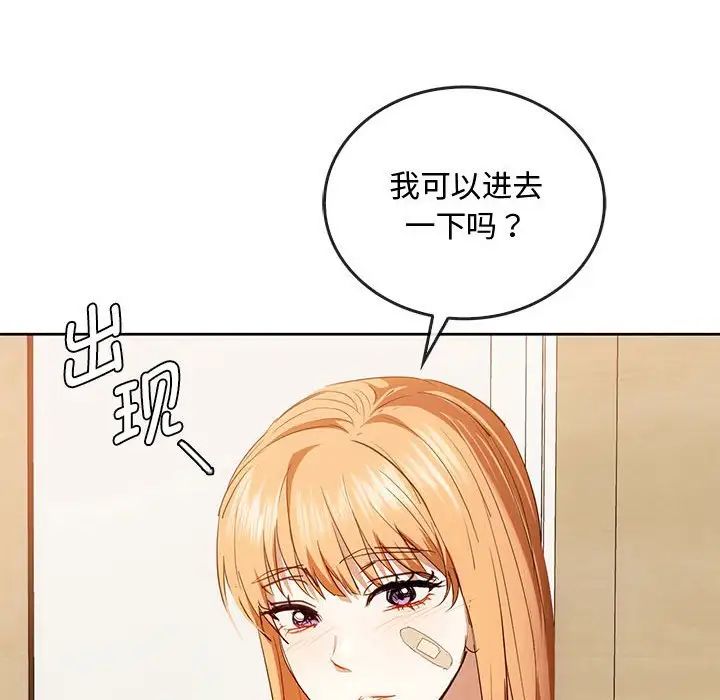 难以克制的欲望第19话