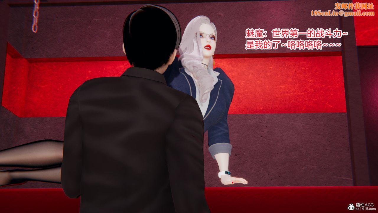 [3D]无敌的快乐第03话