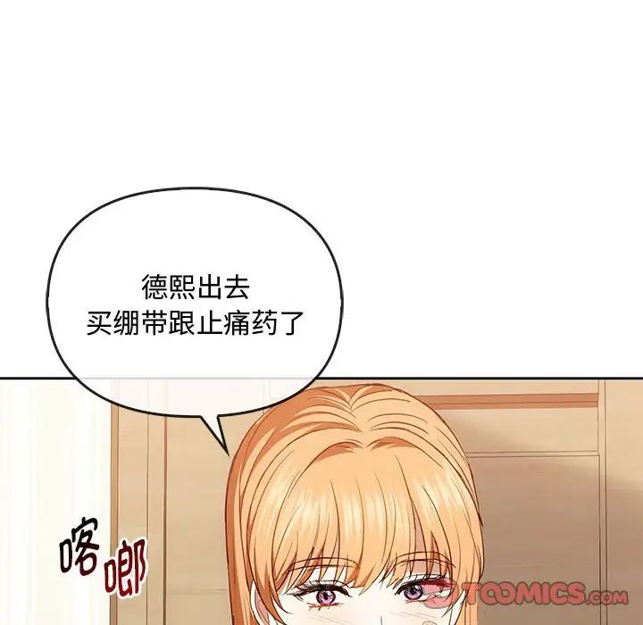 难以克制的欲望第19话