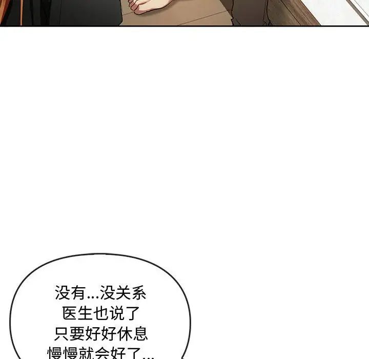 难以克制的欲望第19话