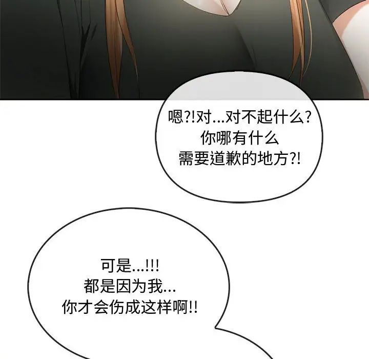 难以克制的欲望第19话