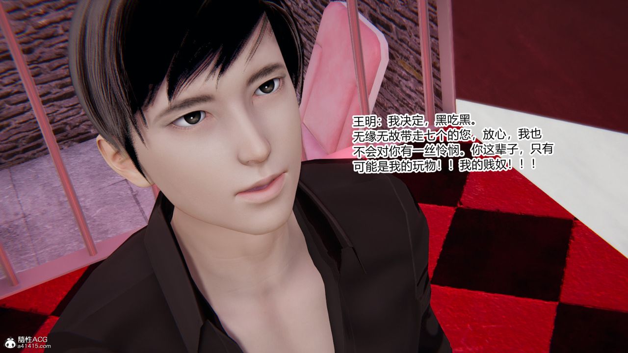 [3D]无敌的快乐第03话