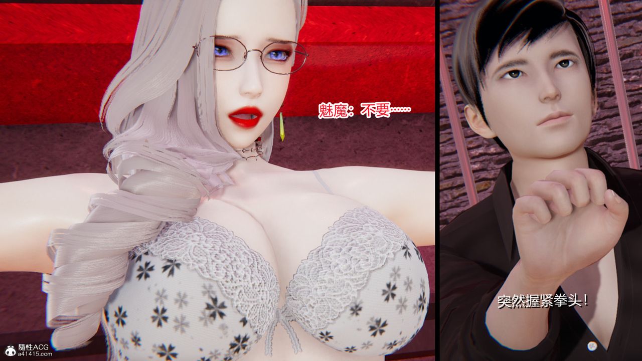 [3D]无敌的快乐第03话