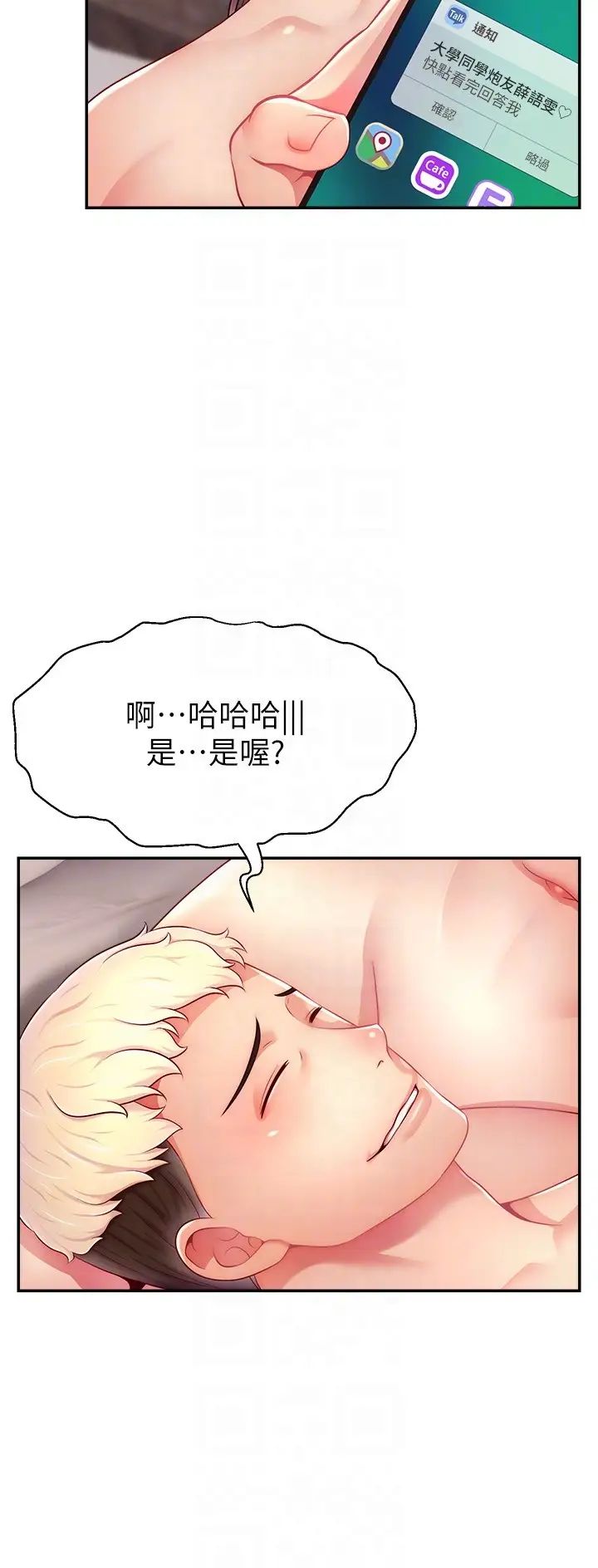 直播主的流量密码第24话-极度渴望被干的炮友