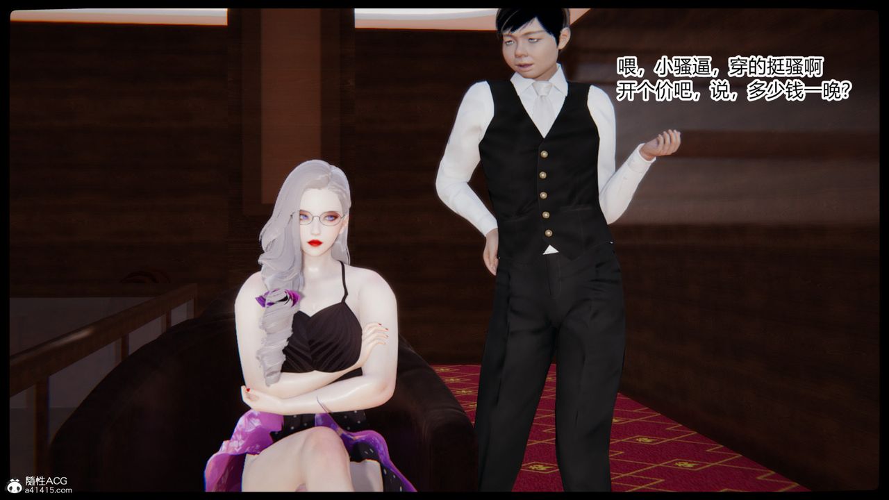 [3D]无敌的快乐第03话