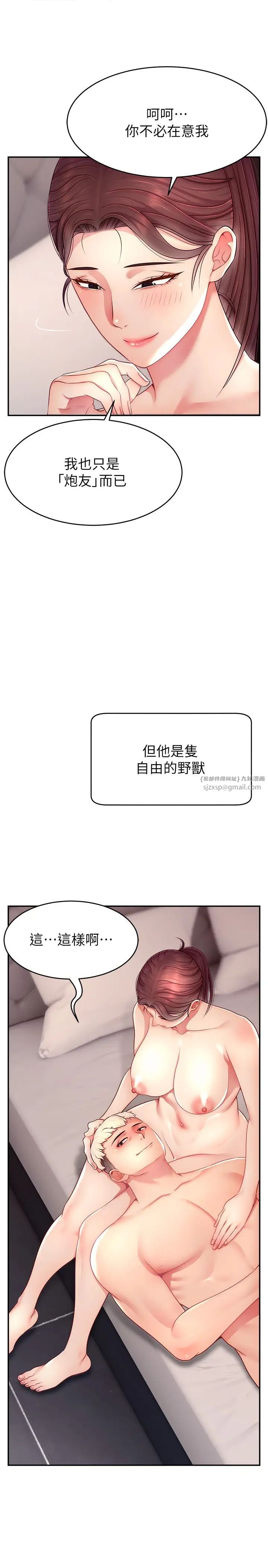 直播主的流量密码第24话-极度渴望被干的炮友