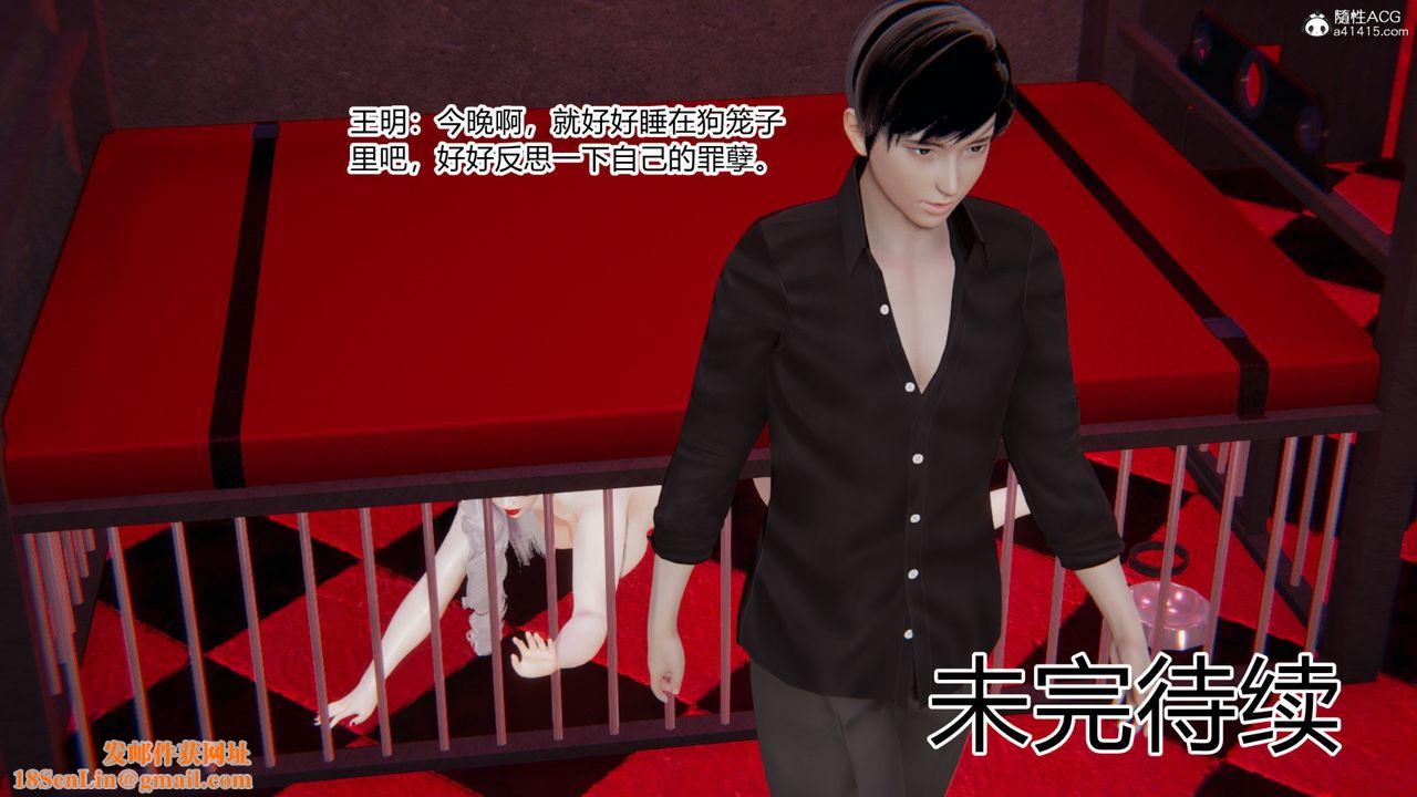 [3D]无敌的快乐第03话