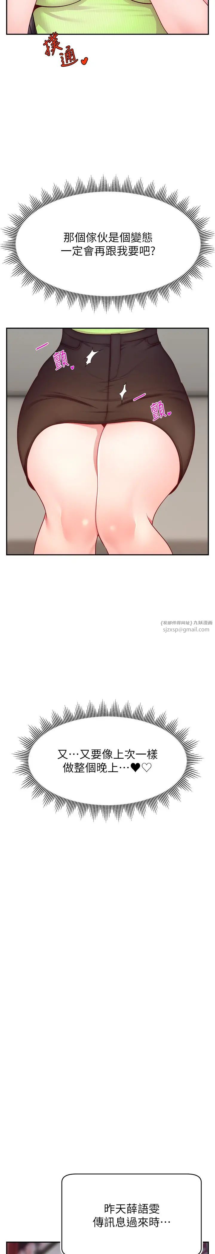 直播主的流量密码第24话-极度渴望被干的炮友