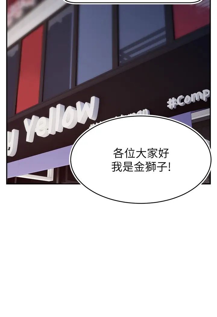 直播主的流量密码第24话-极度渴望被干的炮友