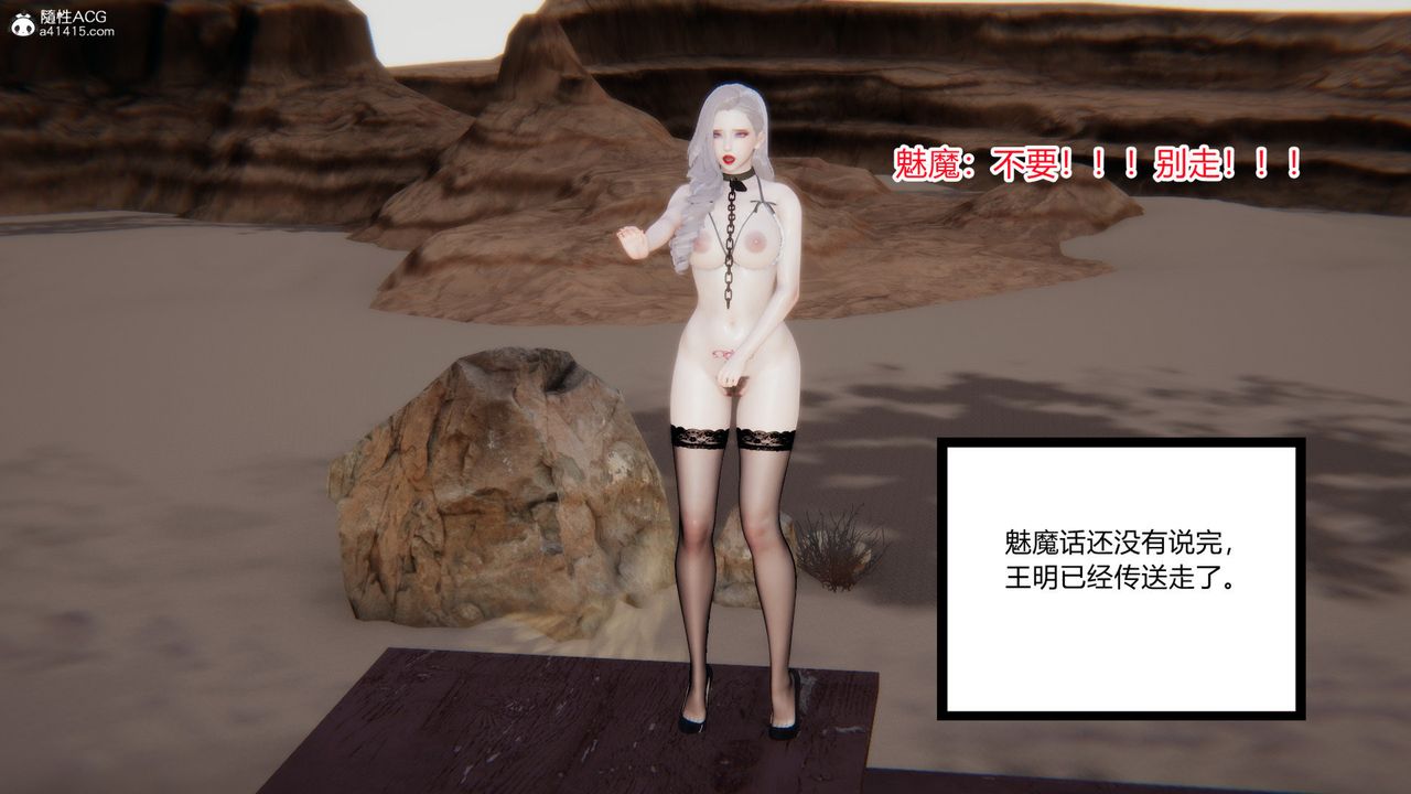 [3D]无敌的快乐第04话