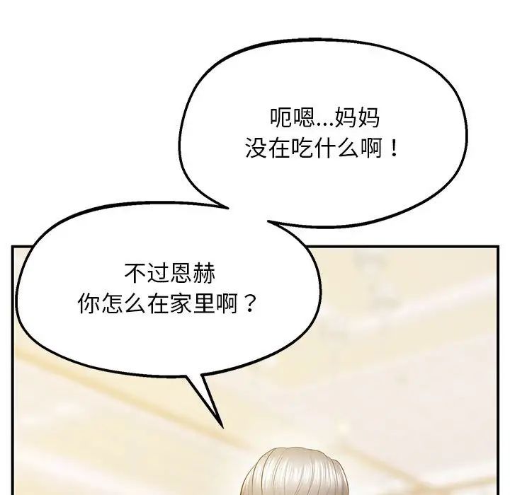 上门男家教第22话