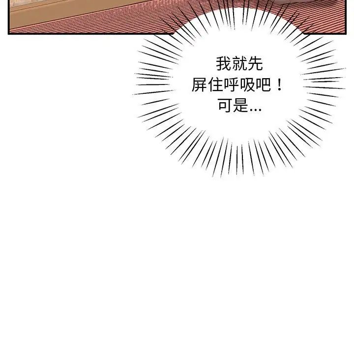 上门男家教第22话