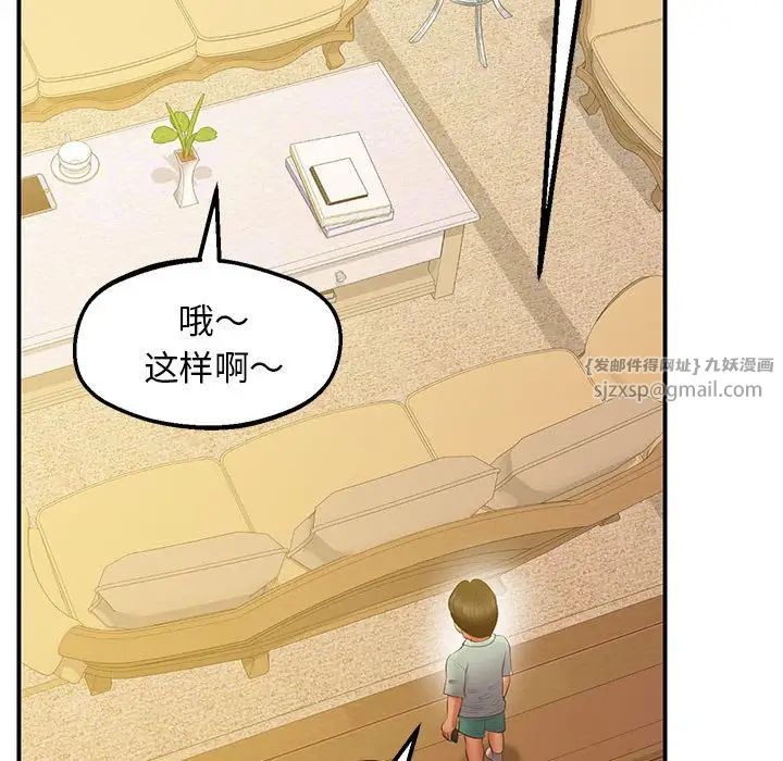 上门男家教第22话