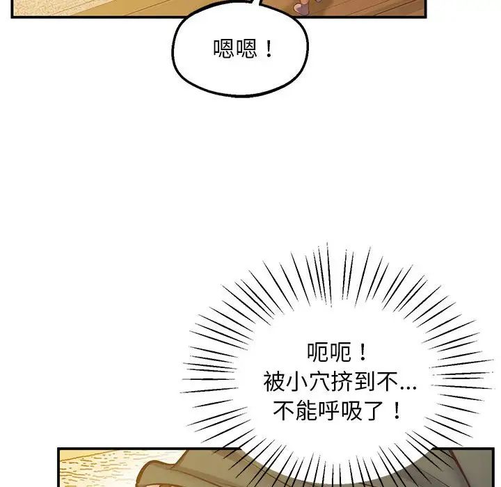 上门男家教第22话