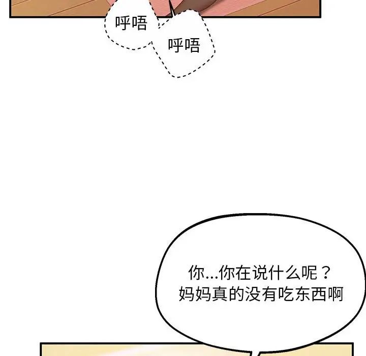 上门男家教第22话