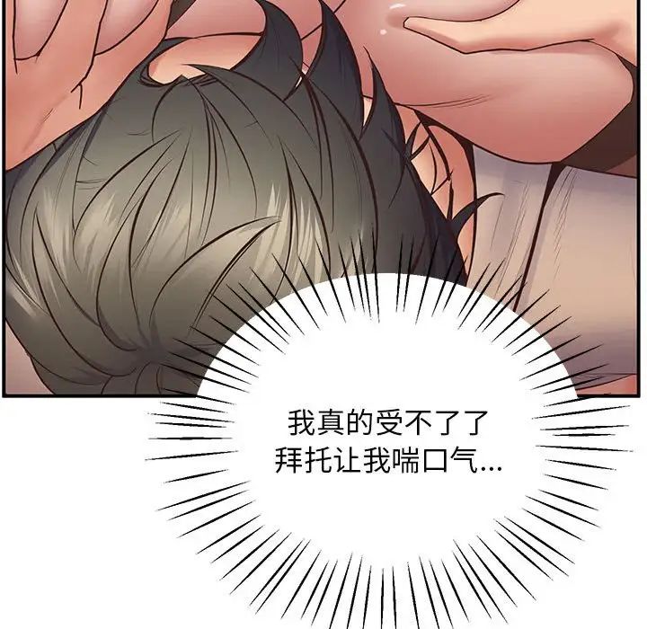 上门男家教第22话