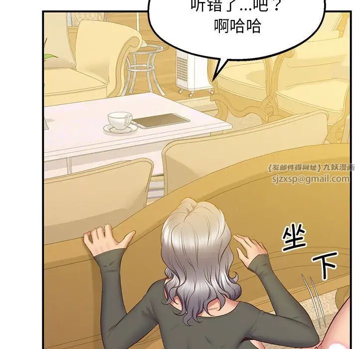 上门男家教第22话