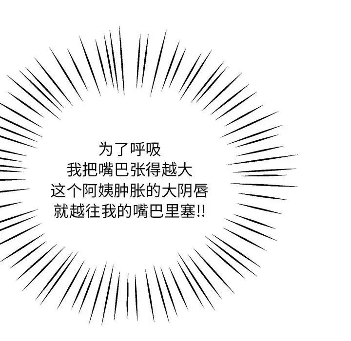 上门男家教第22话