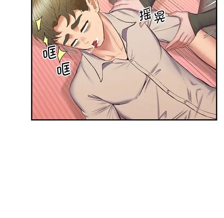 上门男家教第22话