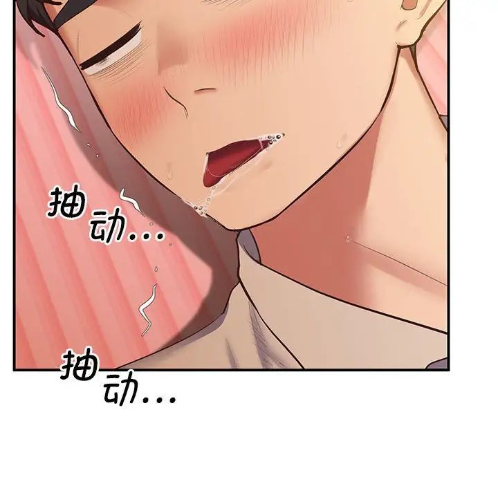 上门男家教第22话