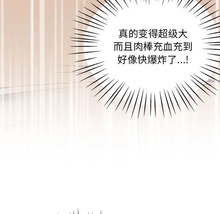 上门男家教第22话