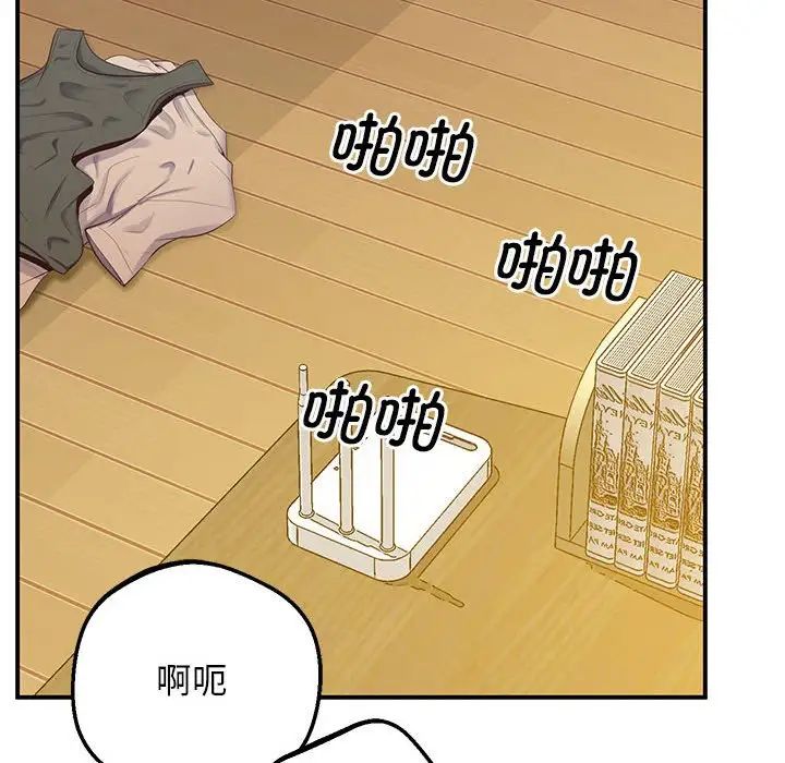 上门男家教第22话