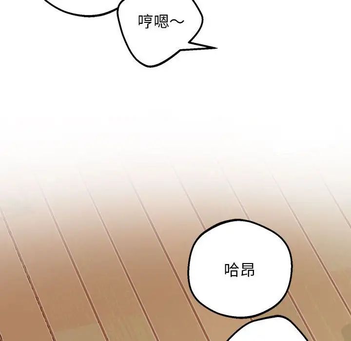 上门男家教第22话