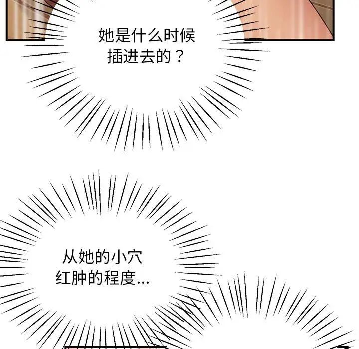 上门男家教第22话