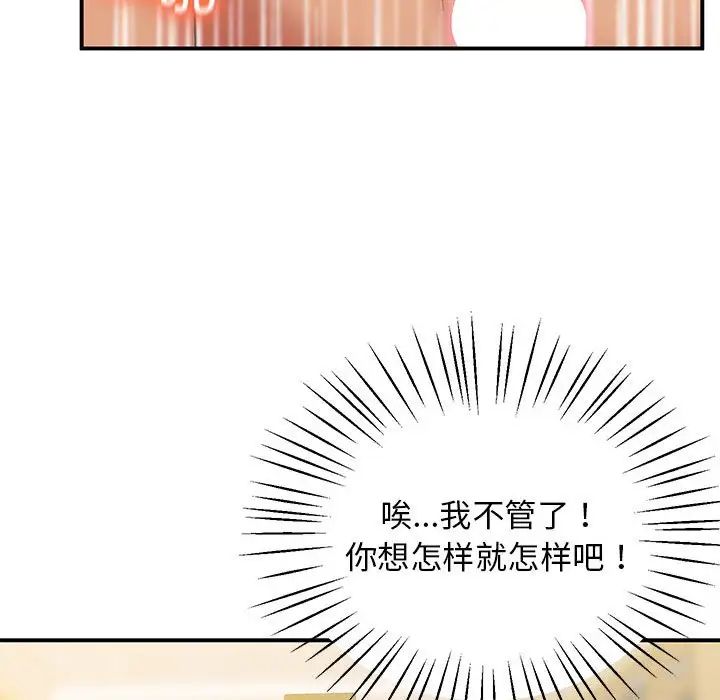 上门男家教第22话