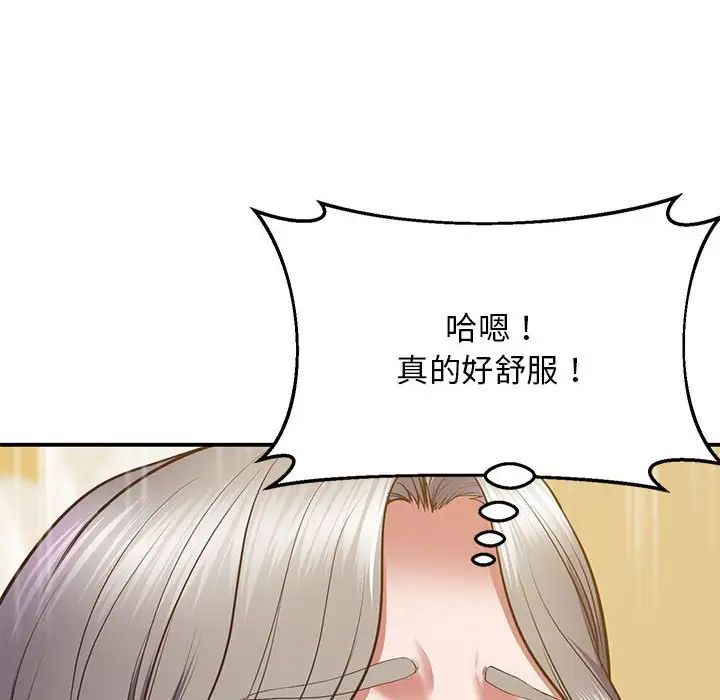 上门男家教第22话