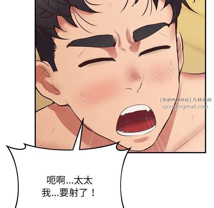 上门男家教第22话