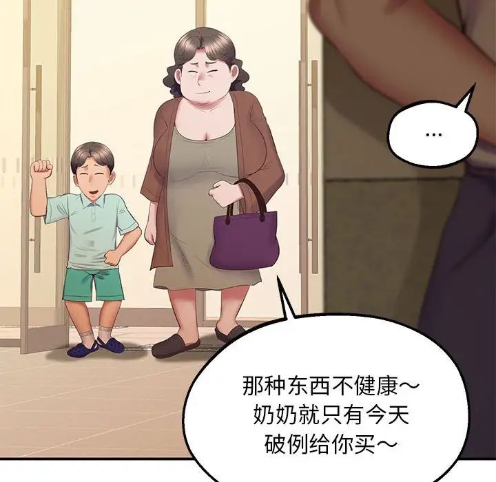 上门男家教第22话