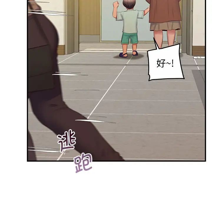 上门男家教第22话