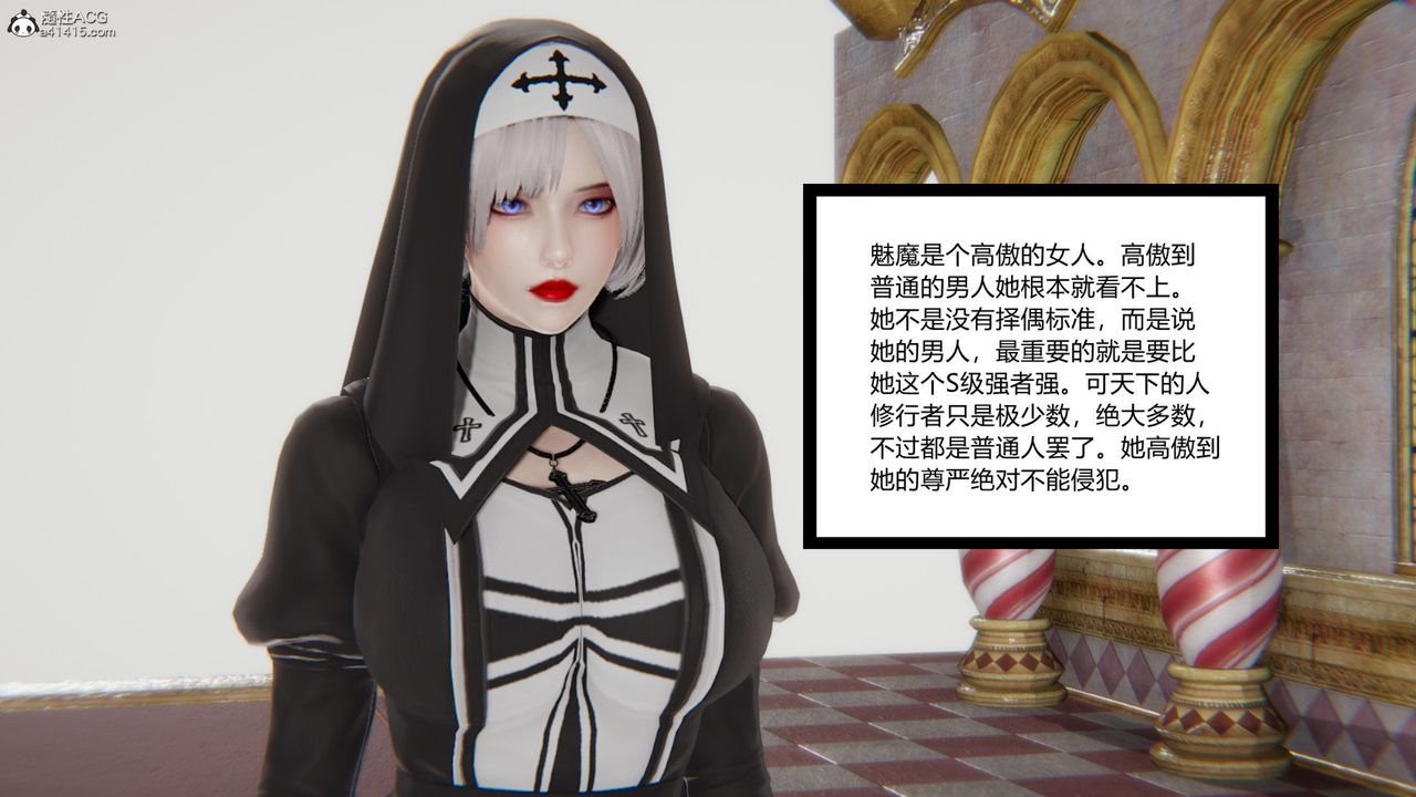 [3D]无敌的快乐第06话