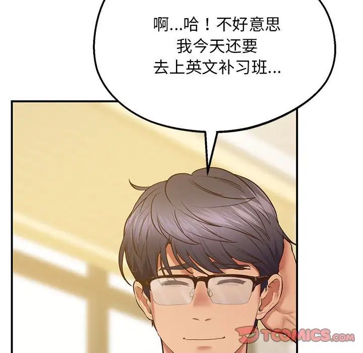 上门男家教第22话