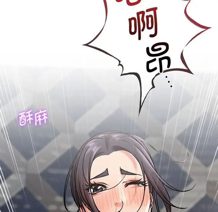 屋檐下的光第22话