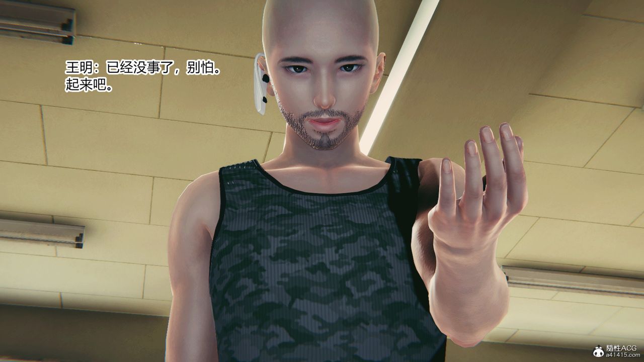 [3D]无敌的快乐第07话