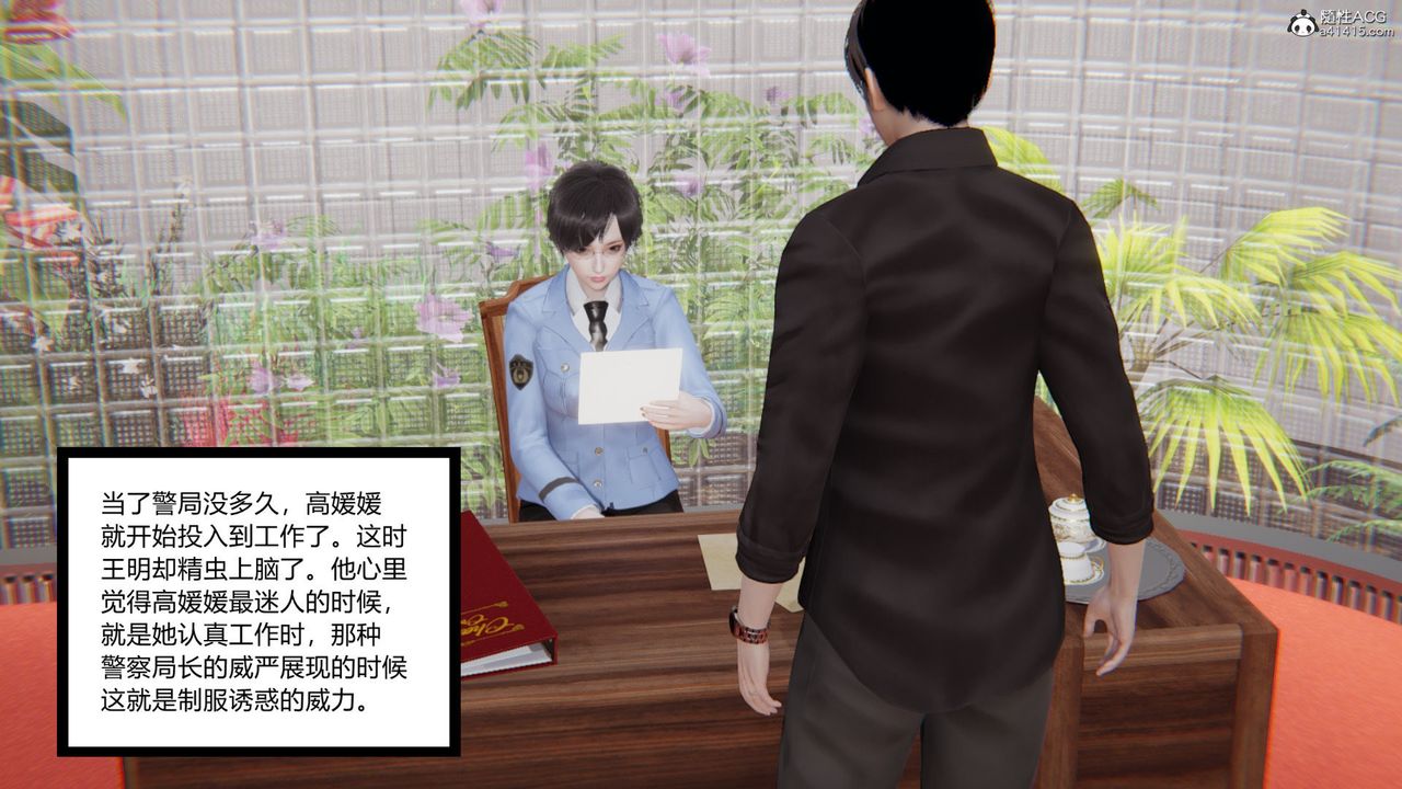 [3D]无敌的快乐第07话