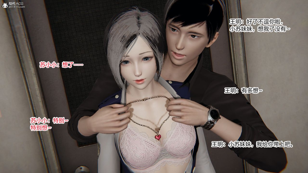 [3D]无敌的快乐第07话