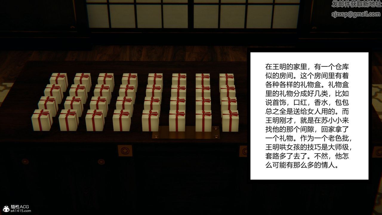 [3D]无敌的快乐第07话