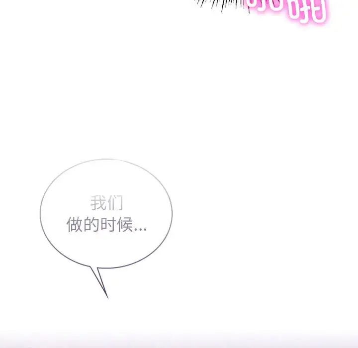 屋檐下的光第22话