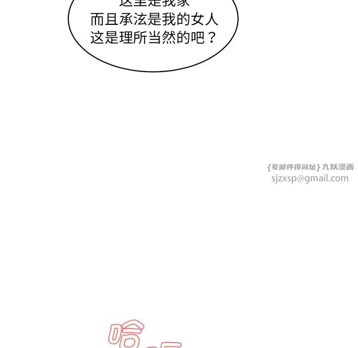 情迷研究室第24话