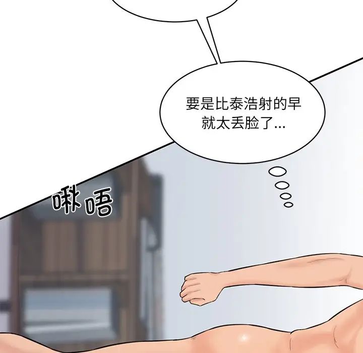 情迷研究室第24话