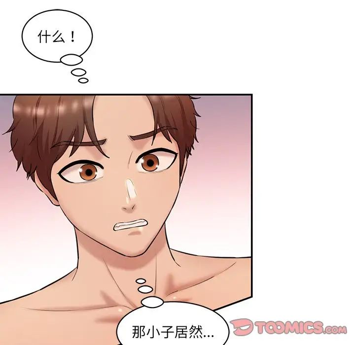 情迷研究室第24话