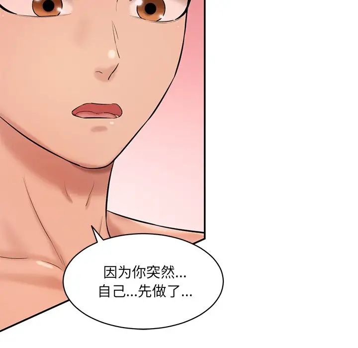 情迷研究室第24话