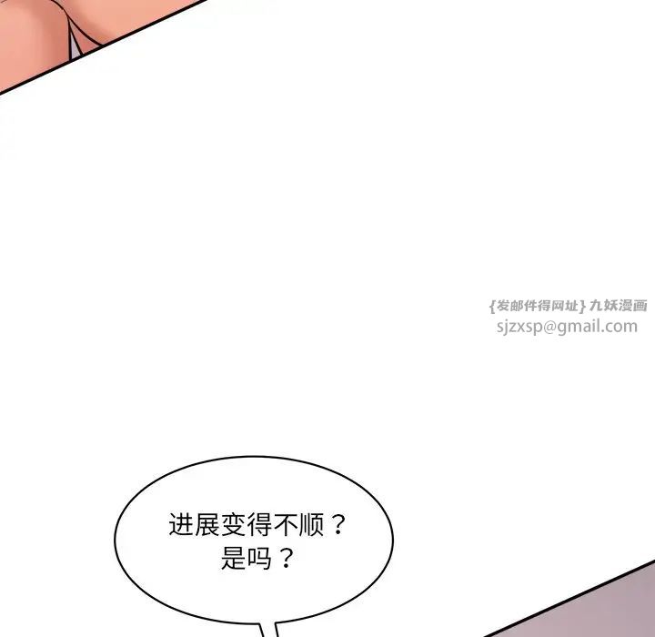 情迷研究室第24话